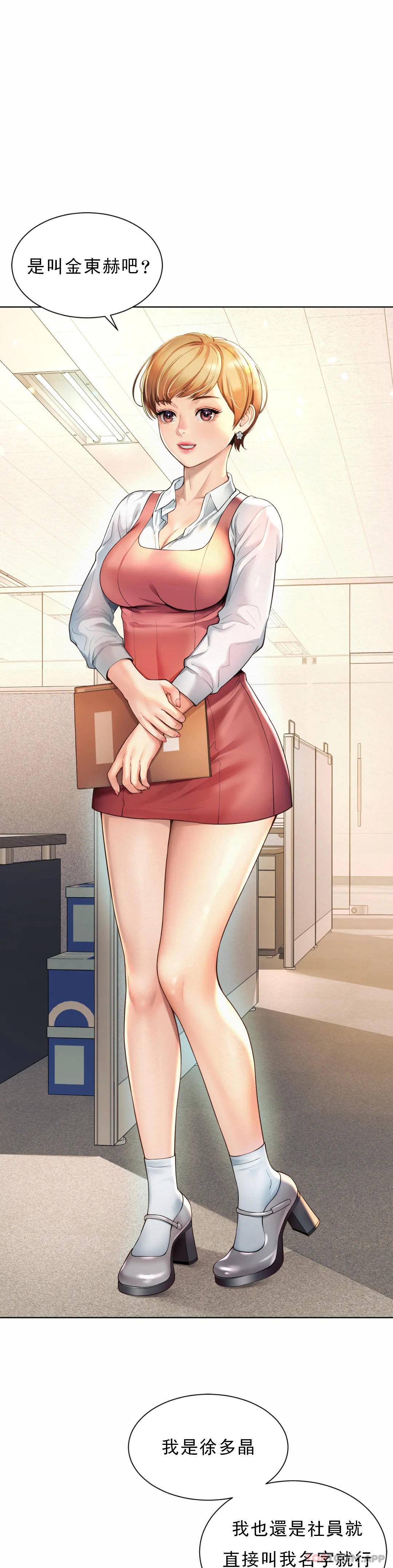 [韩国漫画] 社内恋爱 爱情,巨乳大奶,OL#[64P]-40