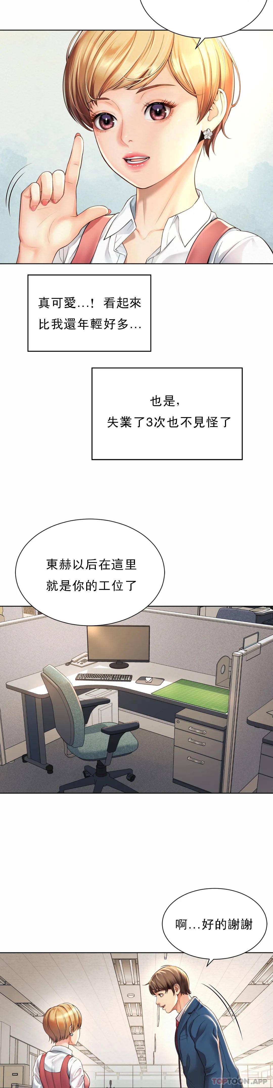 [韩国漫画] 社内恋爱 爱情,巨乳大奶,OL#[64P]-41
