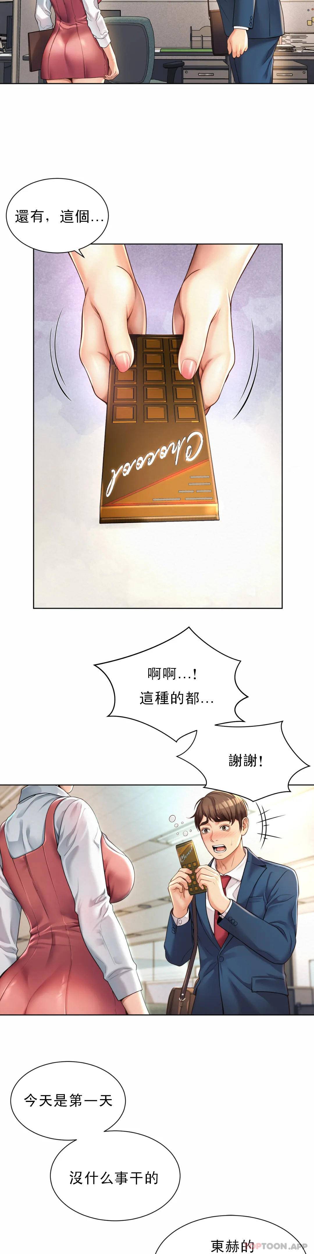 [韩国漫画] 社内恋爱 爱情,巨乳大奶,OL#[64P]-42