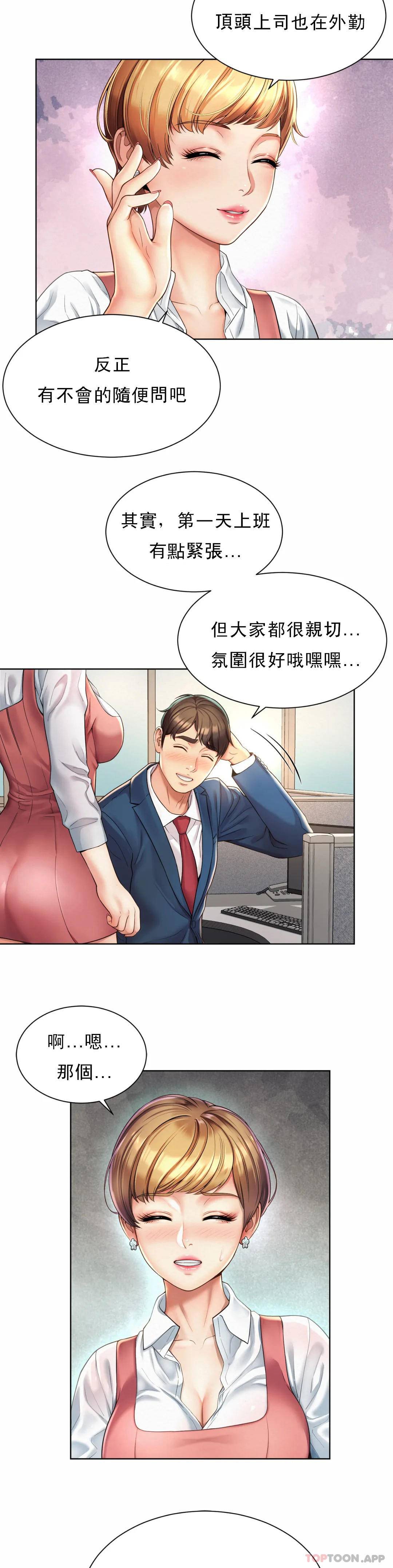 [韩国漫画] 社内恋爱 爱情,巨乳大奶,OL#[64P]-43