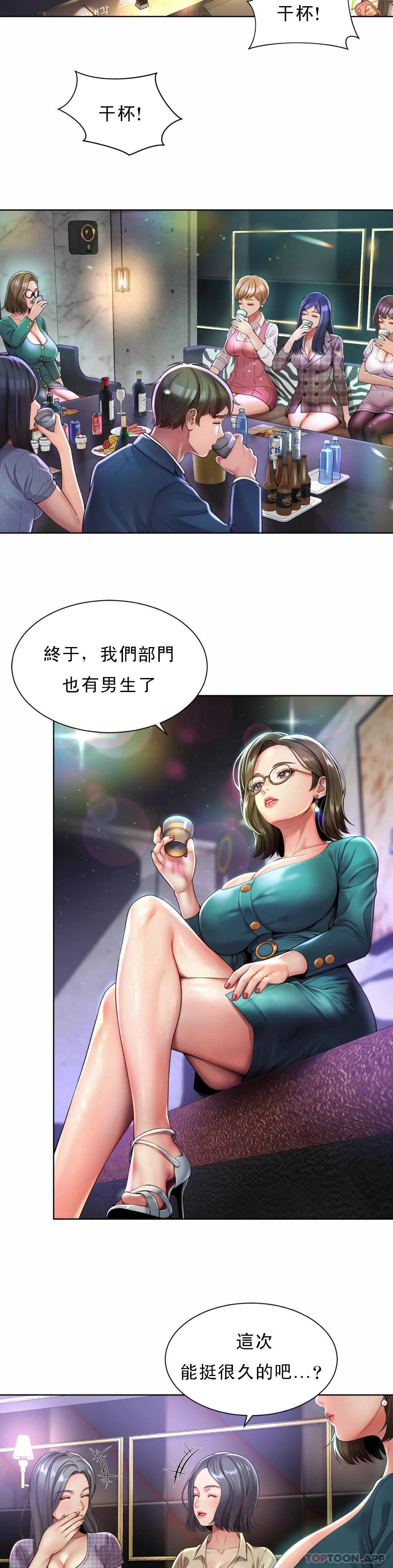 [韩国漫画] 社内恋爱 爱情,巨乳大奶,OL#[64P]-49