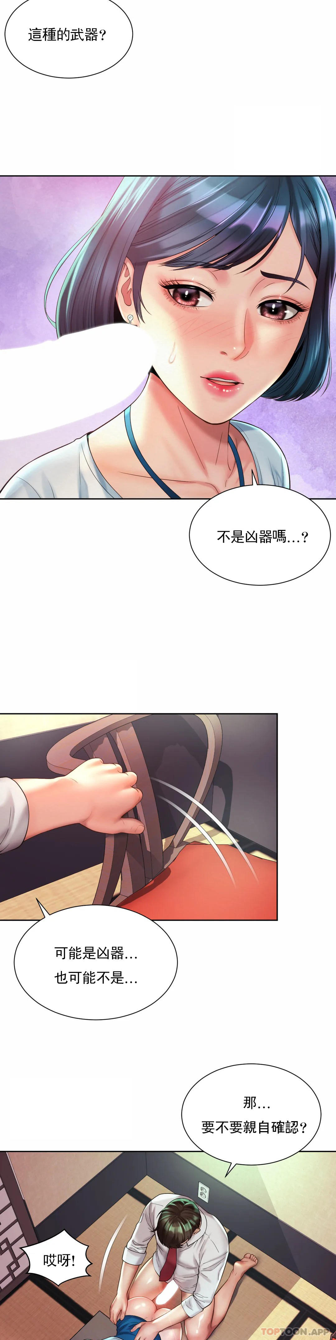 [韩国漫画] 社内恋爱 爱情,巨乳大奶,OL#[27P]-11