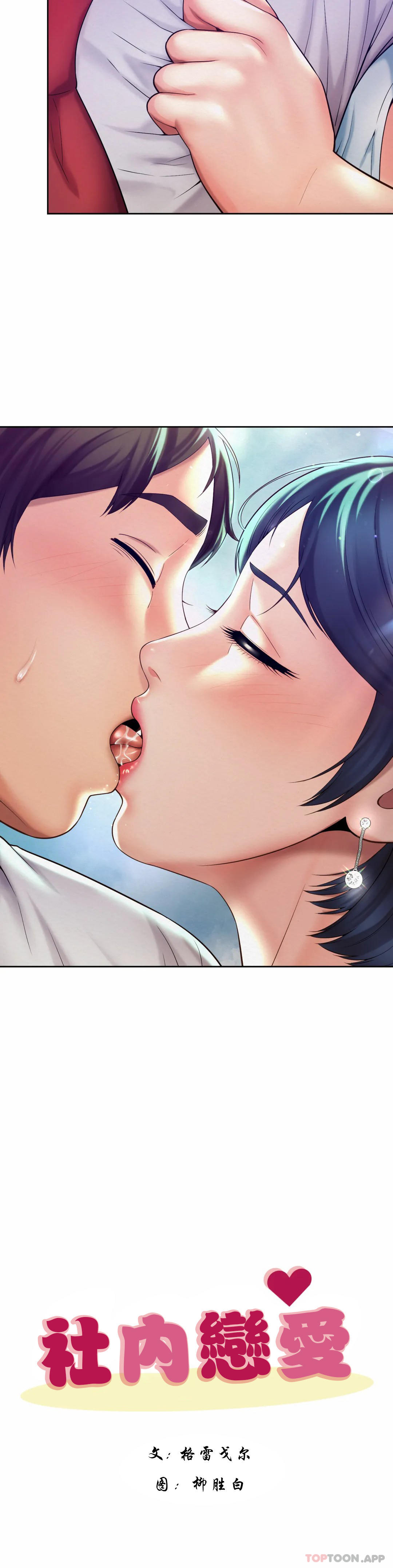 [韩国漫画] 社内恋爱 爱情,巨乳大奶,OL#[27P]-2