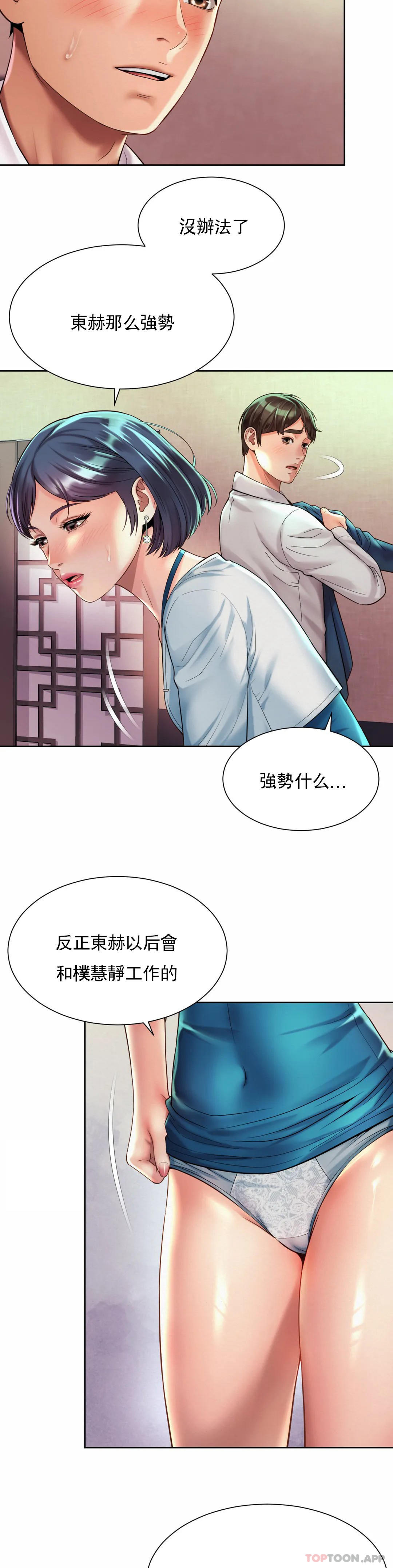 [韩国漫画] 社内恋爱 爱情,巨乳大奶,OL#[27P]-16