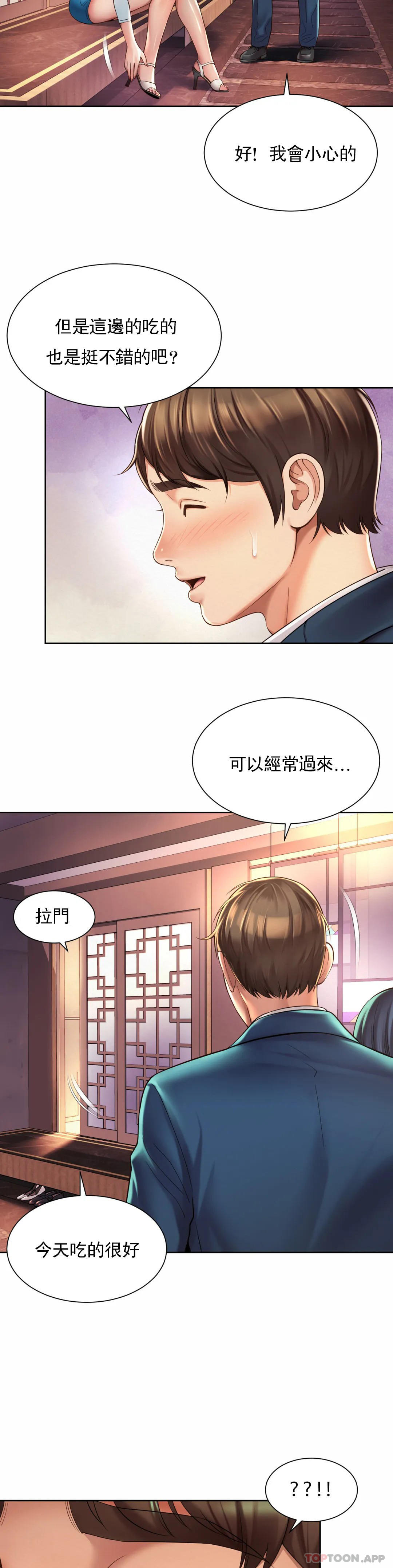 [韩国漫画] 社内恋爱 爱情,巨乳大奶,OL#[27P]-21