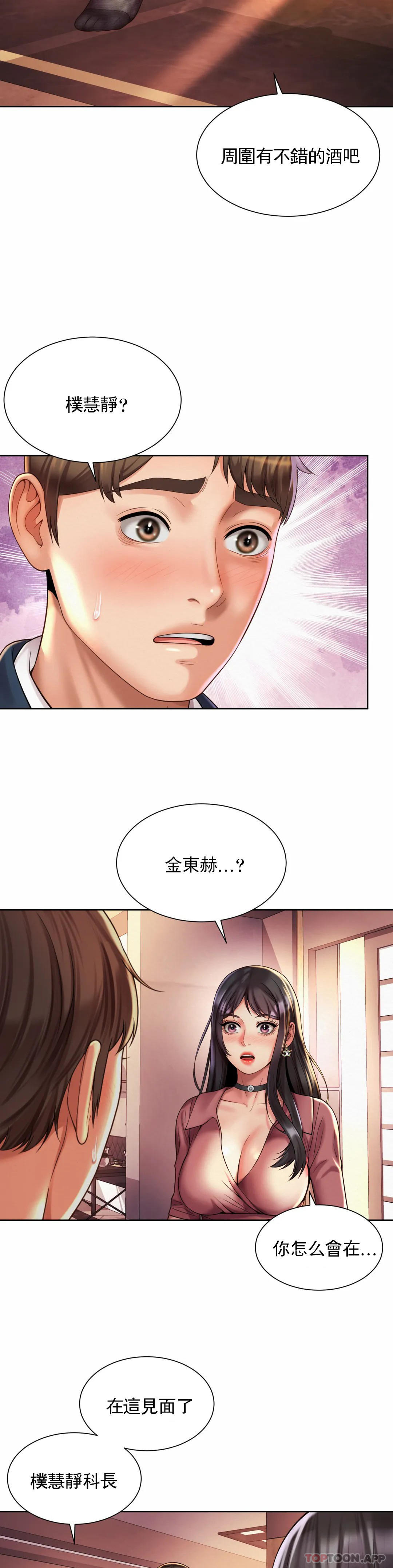 [韩国漫画] 社内恋爱 爱情,巨乳大奶,OL#[27P]-23