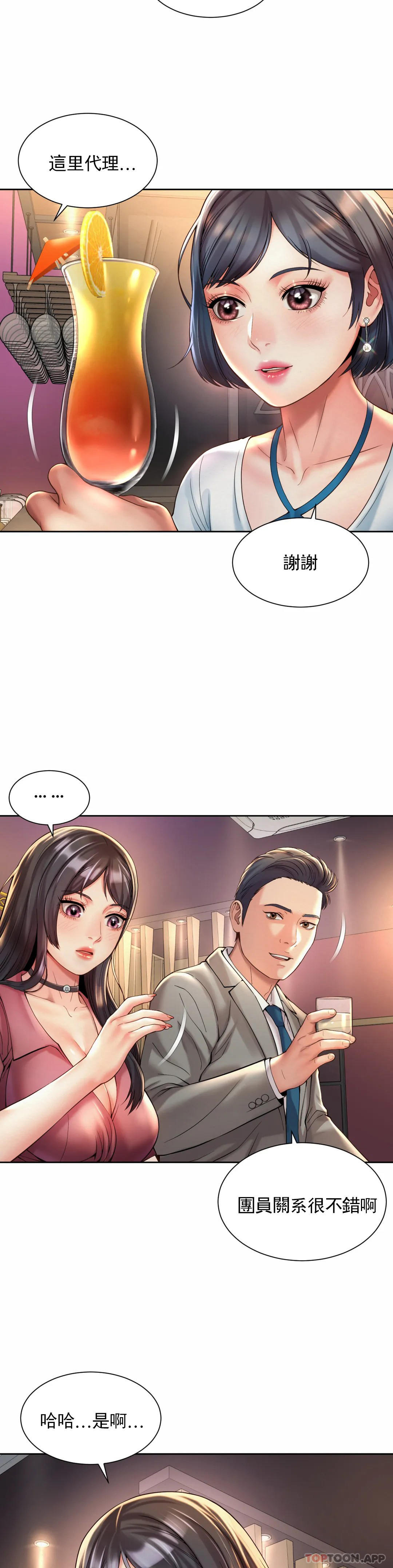 [韩国漫画] 社内恋爱 爱情,巨乳大奶,OL#[27P]-11