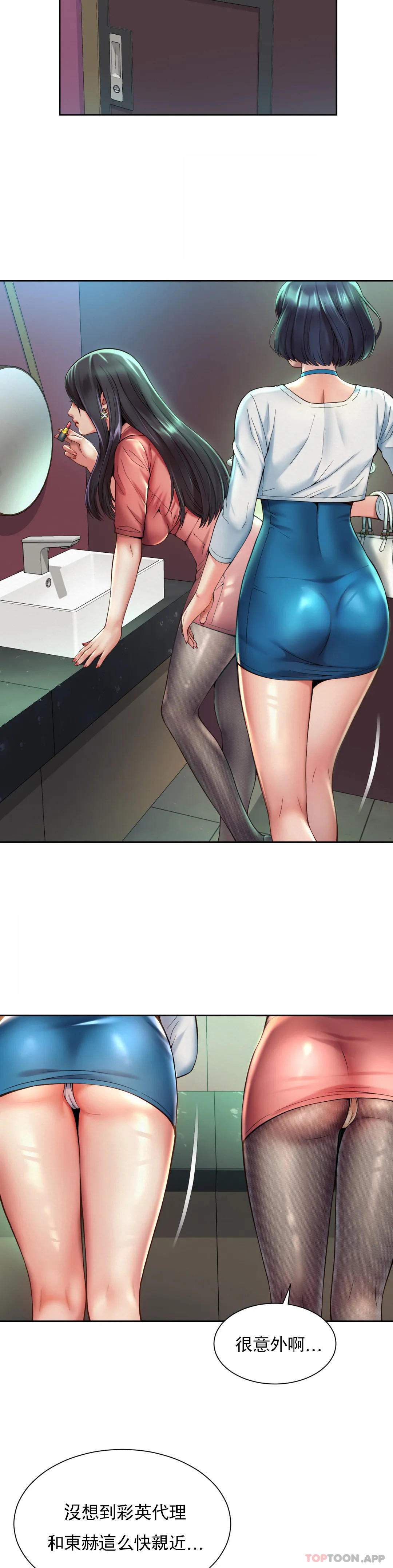 [韩国漫画] 社内恋爱 爱情,巨乳大奶,OL#[27P]-13