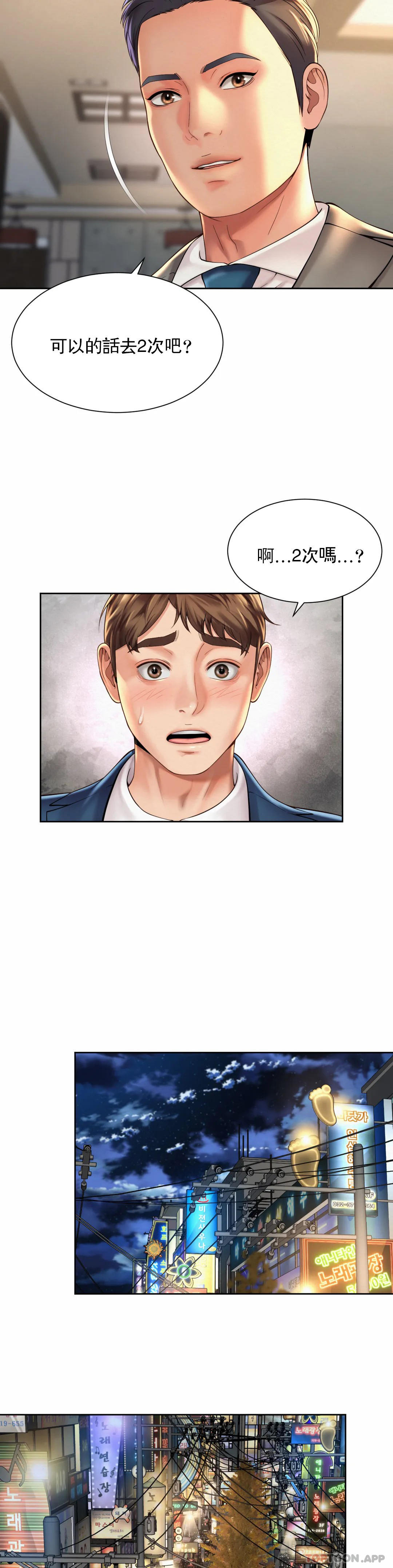 [韩国漫画] 社内恋爱 爱情,巨乳大奶,OL#[27P]-8