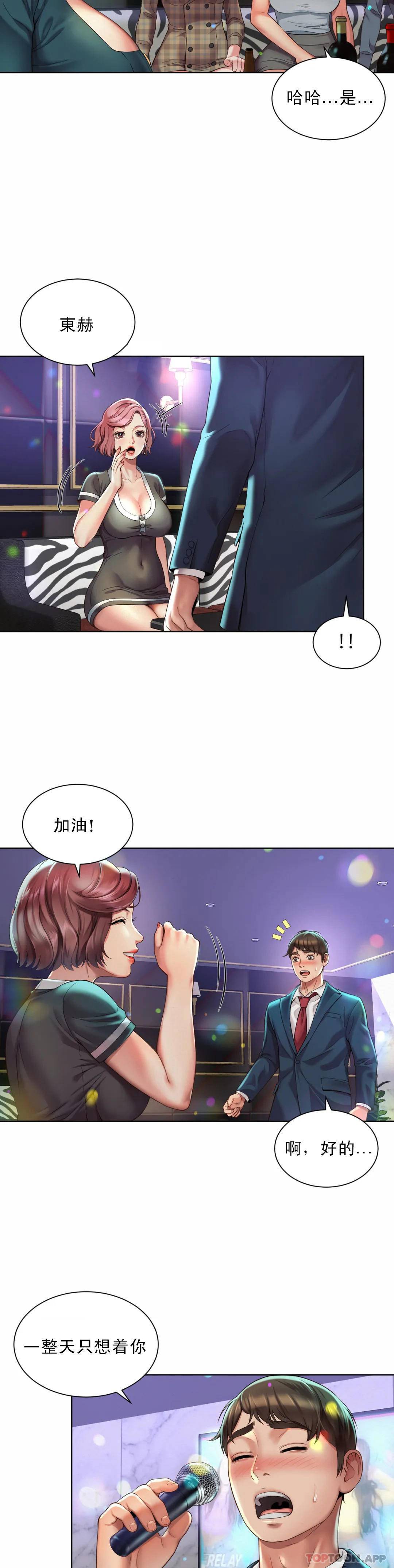 [韩国漫画] 社内恋爱 爱情,巨乳大奶,OL#[47P]-11