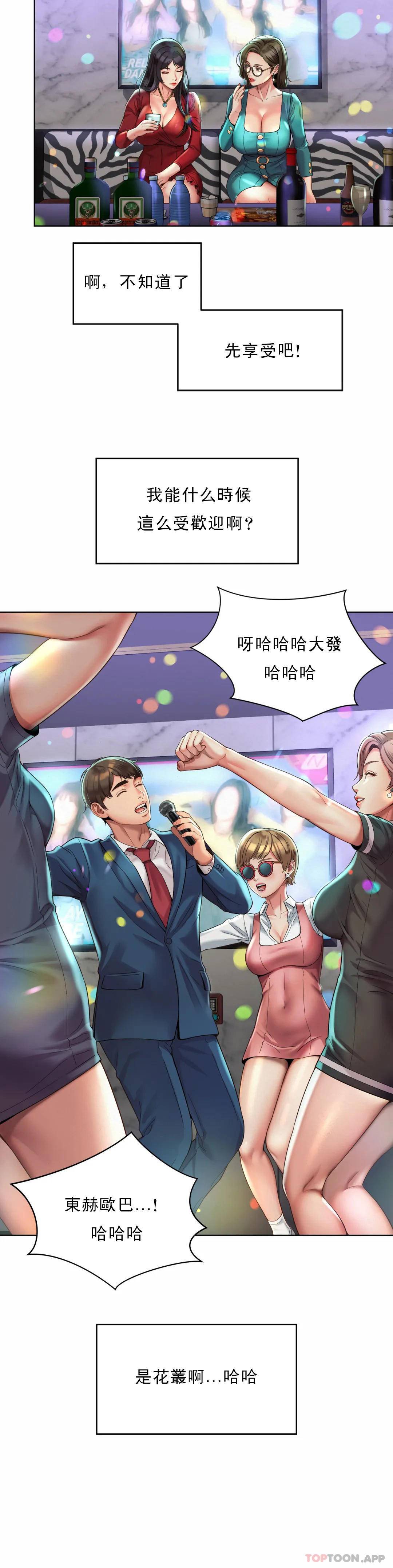 [韩国漫画] 社内恋爱 爱情,巨乳大奶,OL#[47P]-15