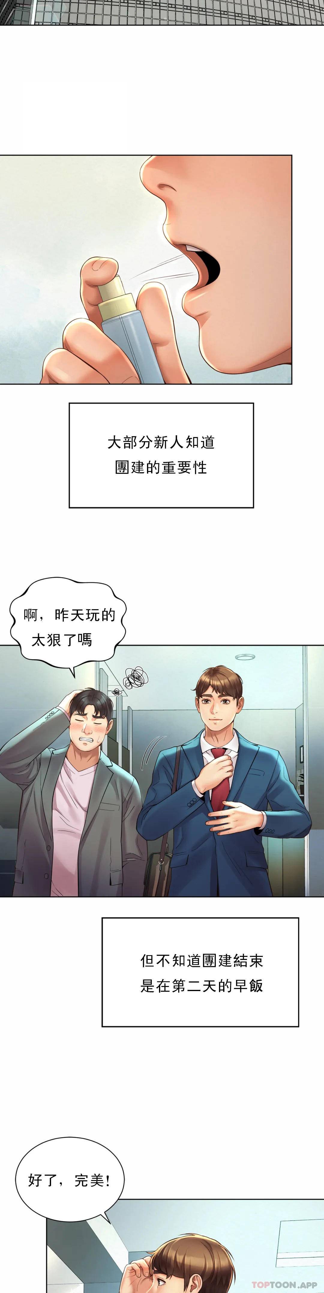 [韩国漫画] 社内恋爱 爱情,巨乳大奶,OL#[47P]-18