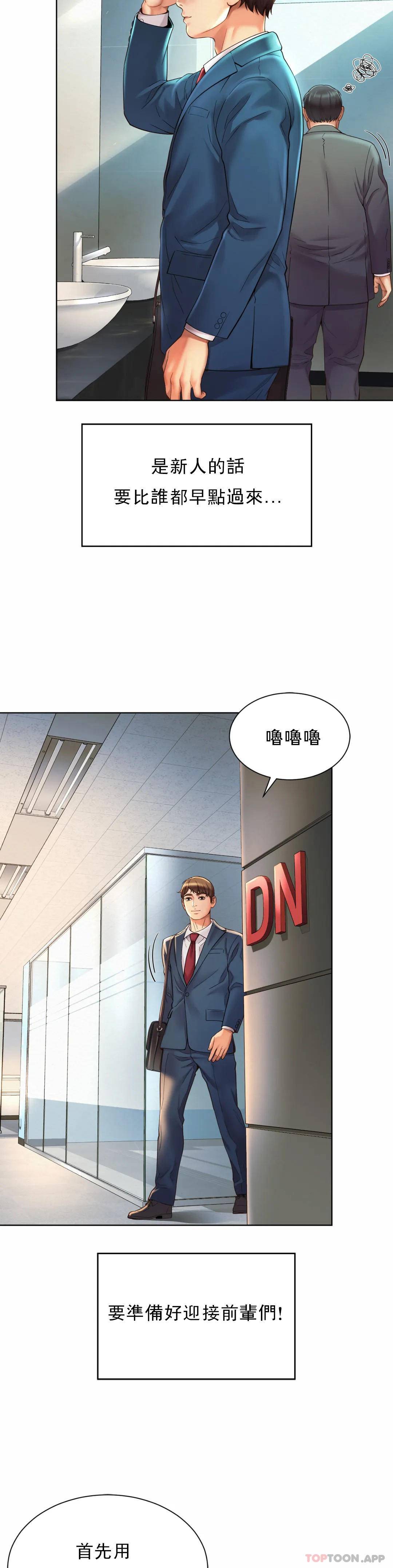 [韩国漫画] 社内恋爱 爱情,巨乳大奶,OL#[47P]-19