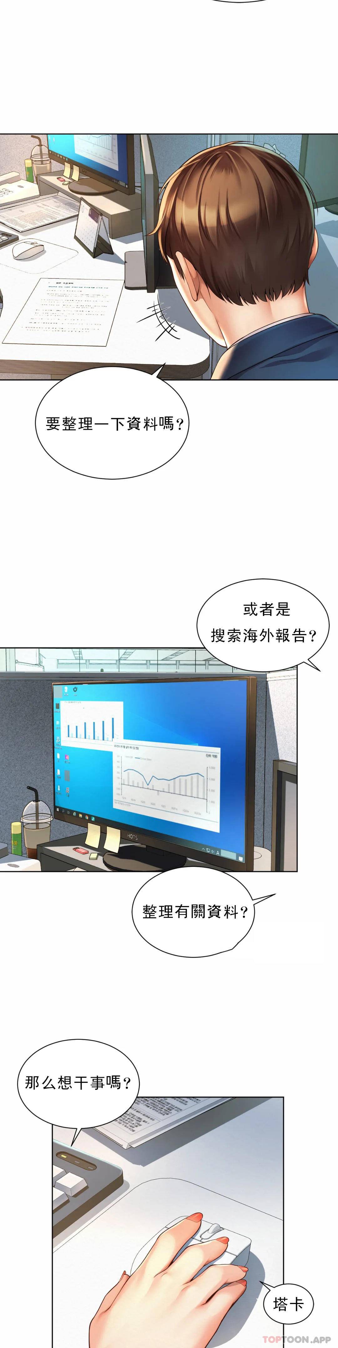 [韩国漫画] 社内恋爱 爱情,巨乳大奶,OL#[47P]-25