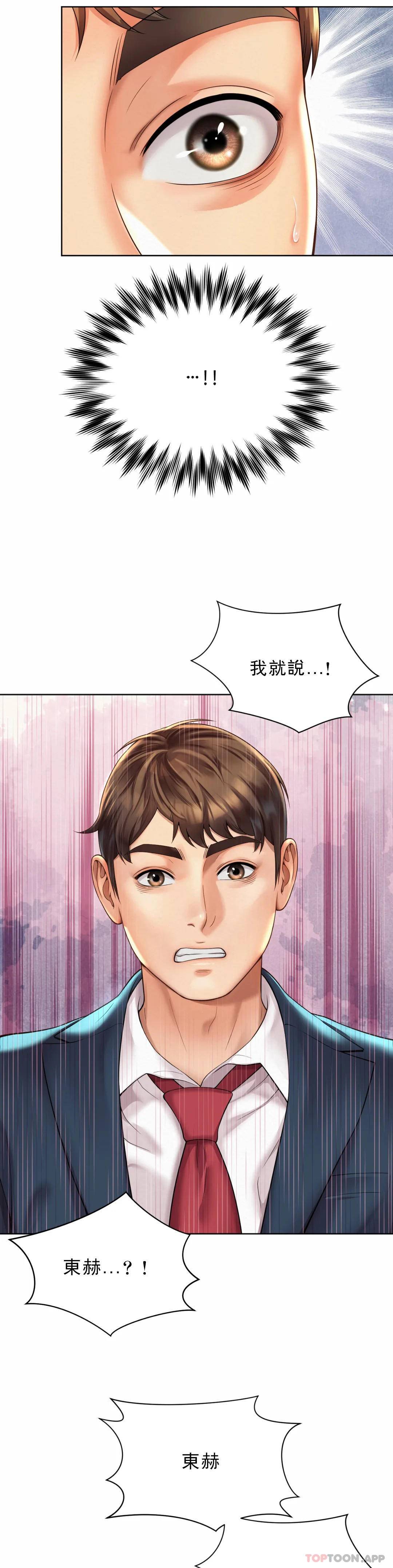 [韩国漫画] 社内恋爱 爱情,巨乳大奶,OL#[47P]-39