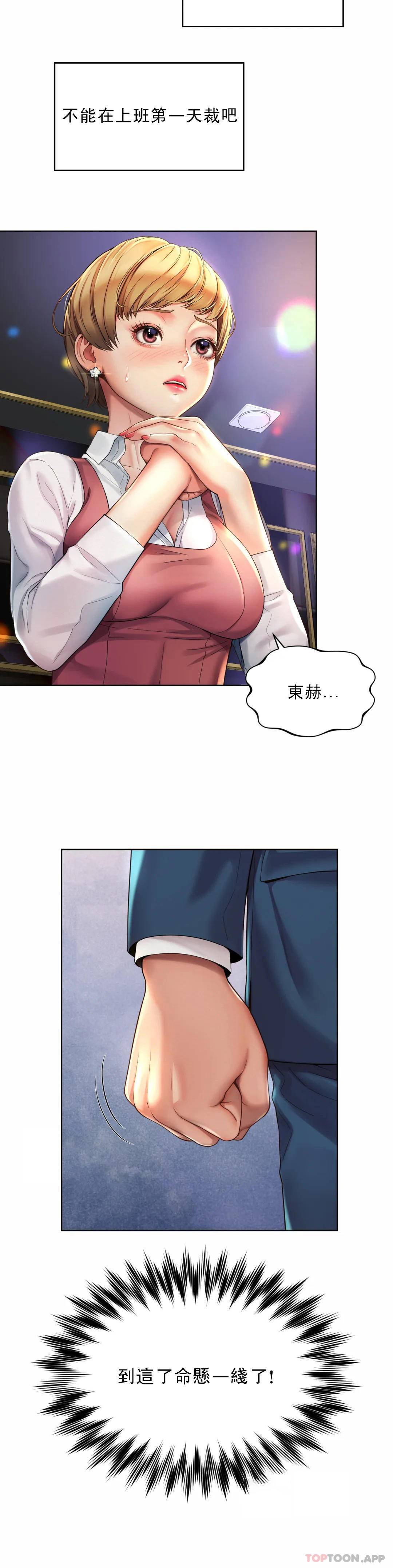 [韩国漫画] 社内恋爱 爱情,巨乳大奶,OL#[47P]-4