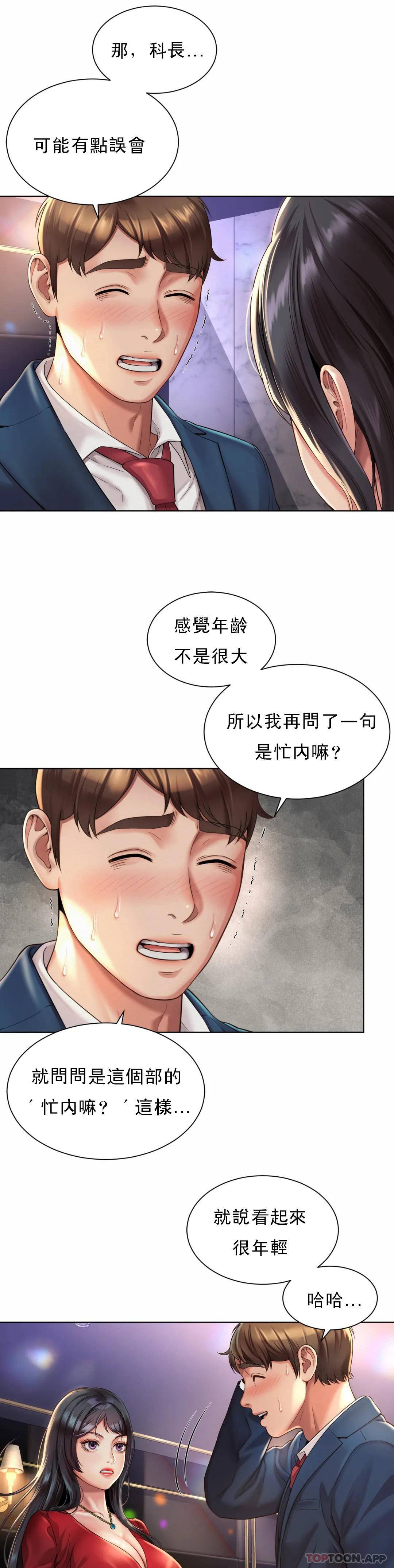 [韩国漫画] 社内恋爱 爱情,巨乳大奶,OL#[47P]-5