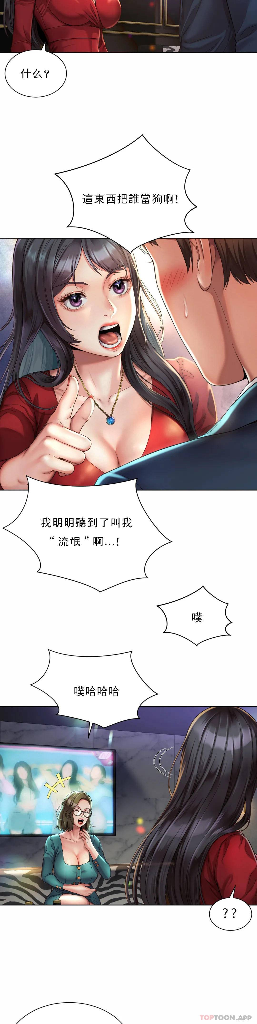 [韩国漫画] 社内恋爱 爱情,巨乳大奶,OL#[47P]-6