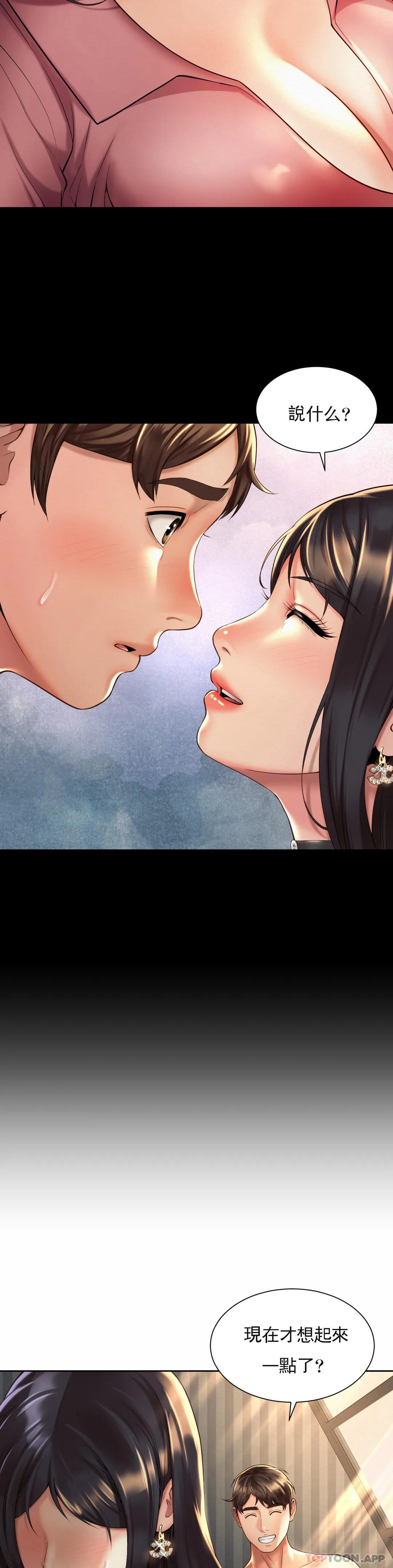 [韩国漫画] 社内恋爱 爱情,巨乳大奶,OL#[27P]-10