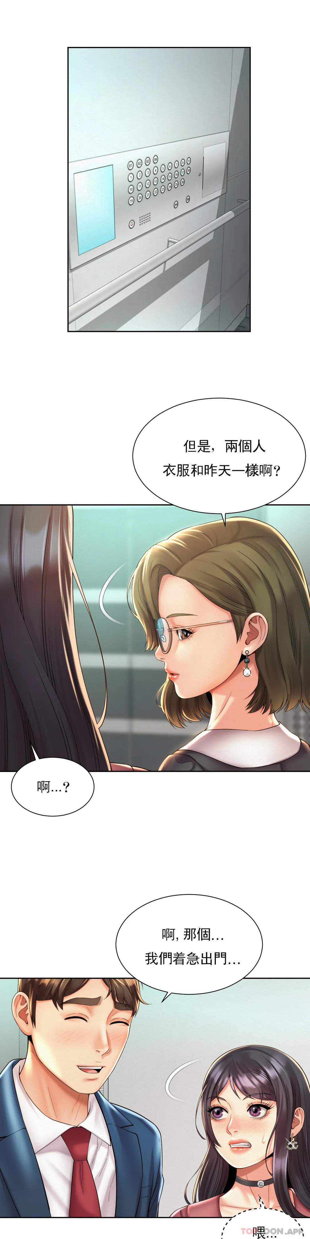 [韩国漫画] 社内恋爱 爱情,巨乳大奶,OL#[27P]-16
