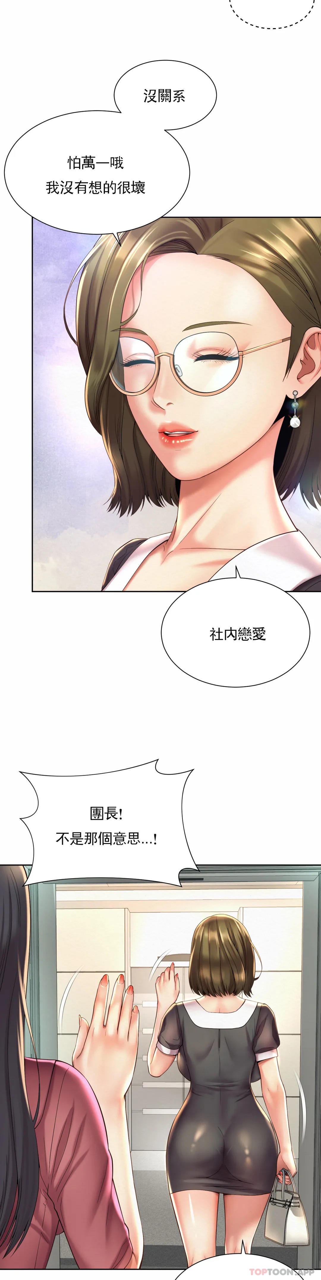 [韩国漫画] 社内恋爱 爱情,巨乳大奶,OL#[27P]-17