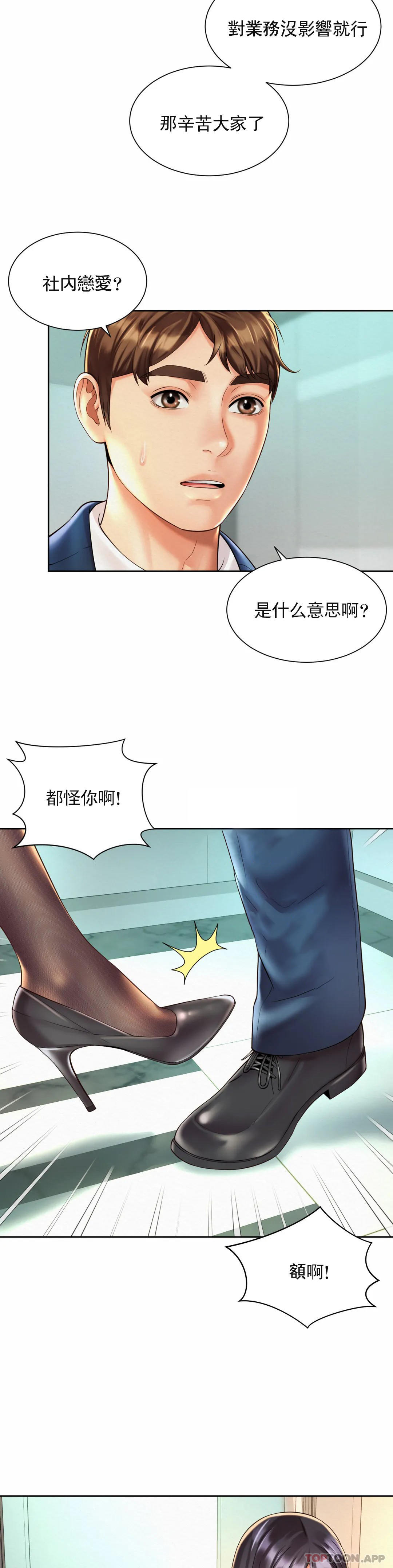 [韩国漫画] 社内恋爱 爱情,巨乳大奶,OL#[27P]-18