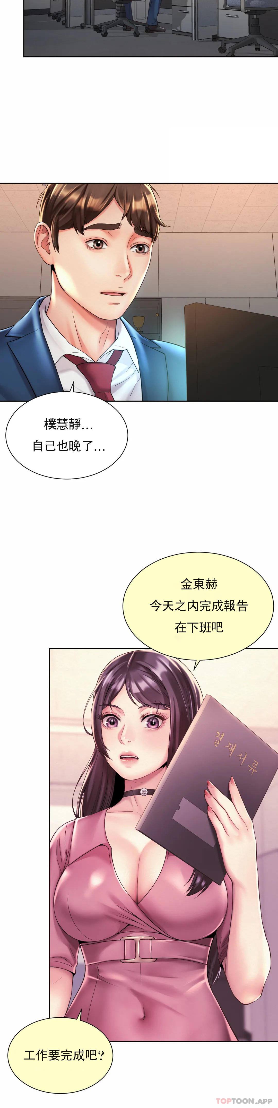 [韩国漫画] 社内恋爱 爱情,巨乳大奶,OL#[27P]-20