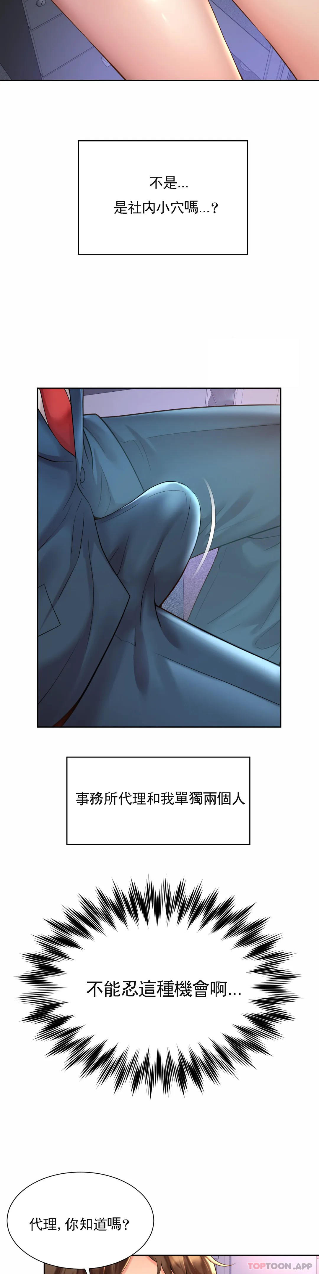 [韩国漫画] 社内恋爱 爱情,巨乳大奶,OL#[27P]-24