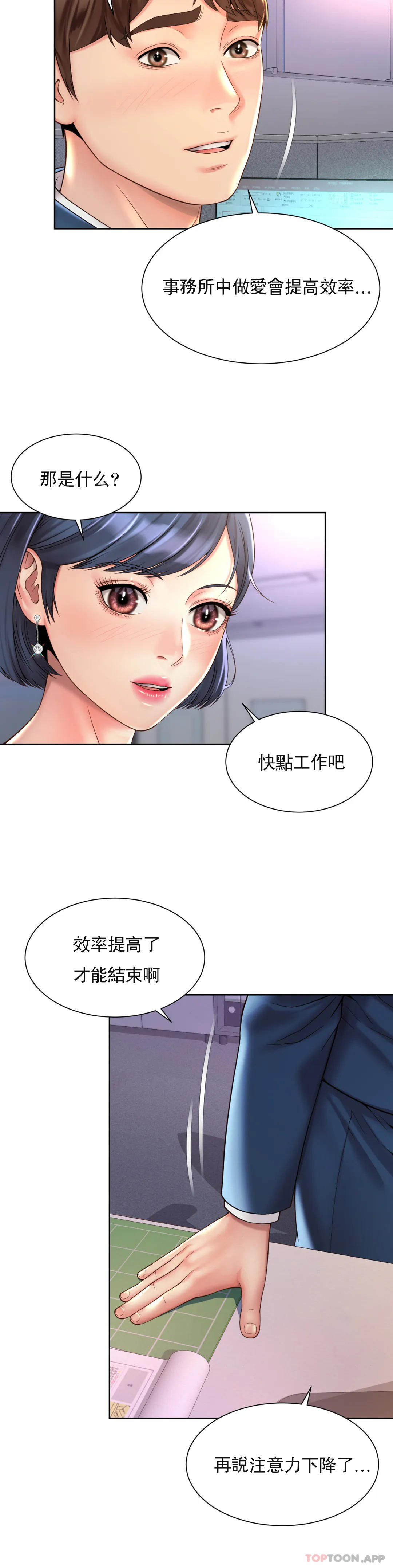 [韩国漫画] 社内恋爱 爱情,巨乳大奶,OL#[27P]-25