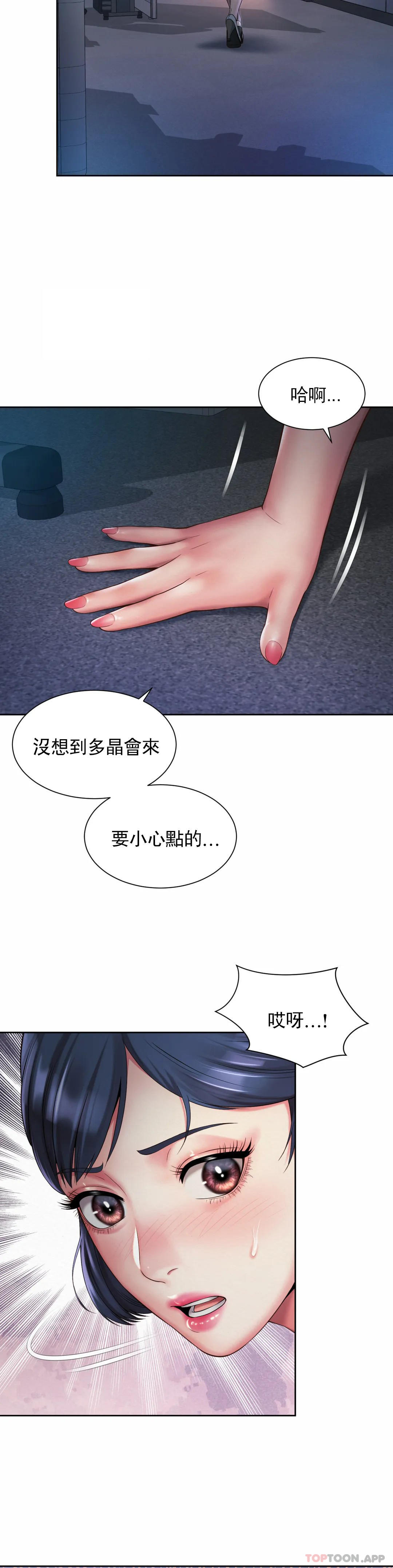 [韩国漫画] 社内恋爱 爱情,巨乳大奶,OL#[23P]-13