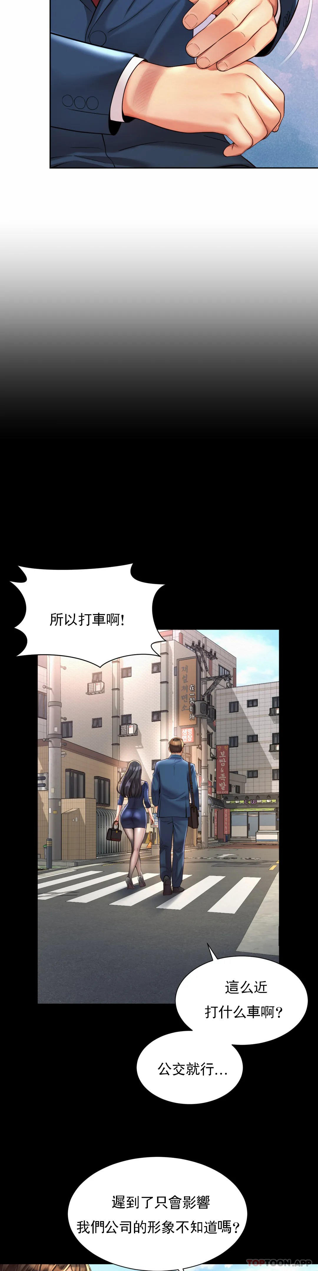 [韩国漫画] 社内恋爱 爱情,巨乳大奶,OL#[26P]-18