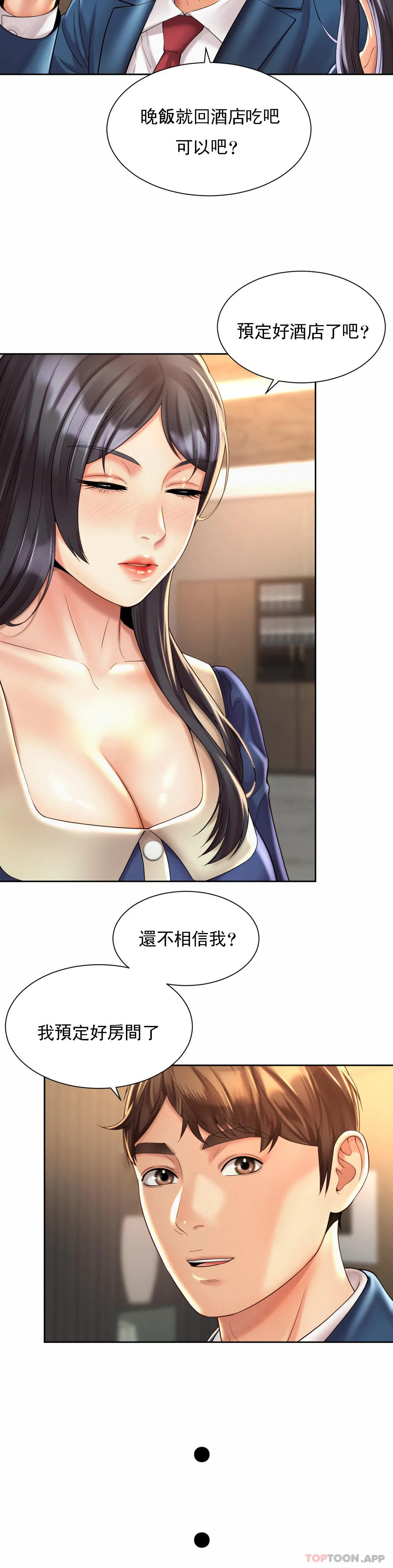 [韩国漫画] 社内恋爱 爱情,巨乳大奶,OL#[26P]-23