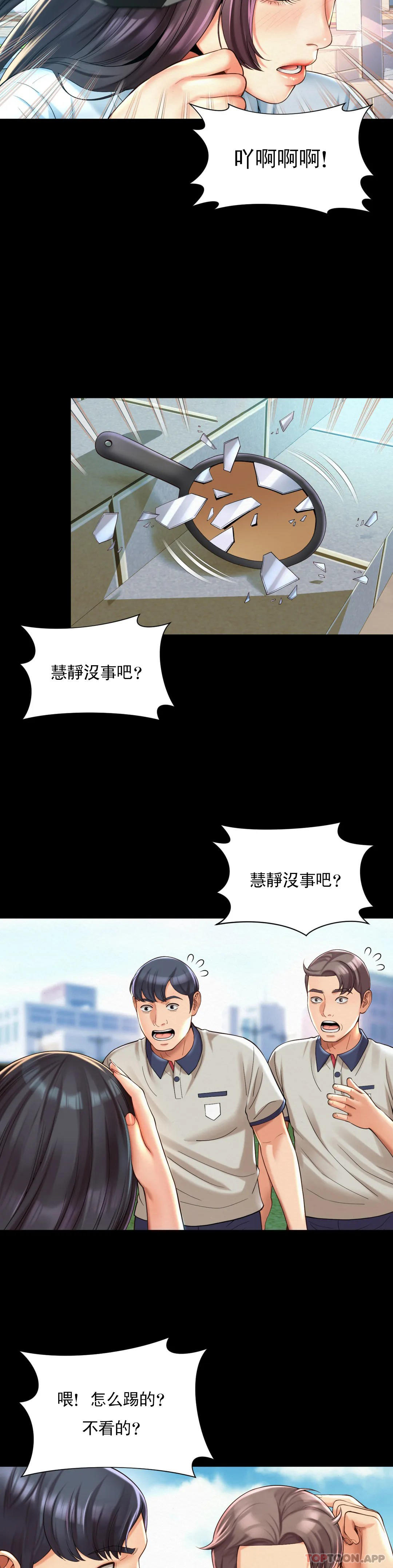 [韩国漫画] 社内恋爱 爱情,巨乳大奶,OL#[28P]-10