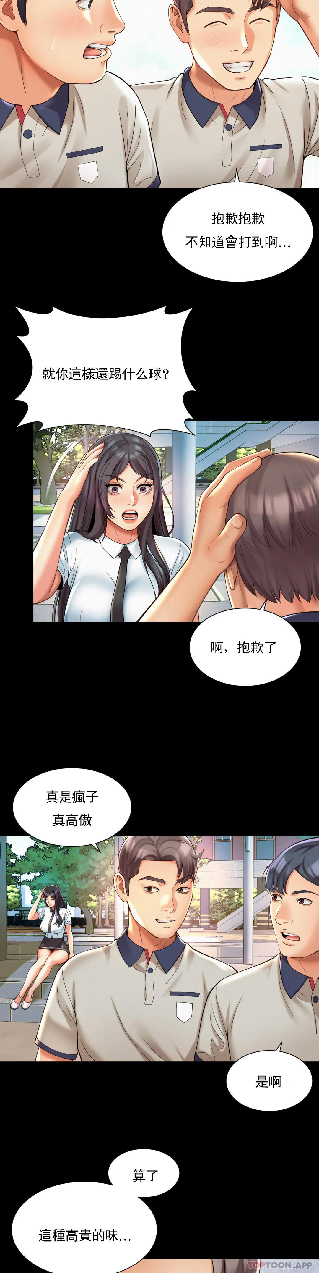 [韩国漫画] 社内恋爱 爱情,巨乳大奶,OL#[28P]-11