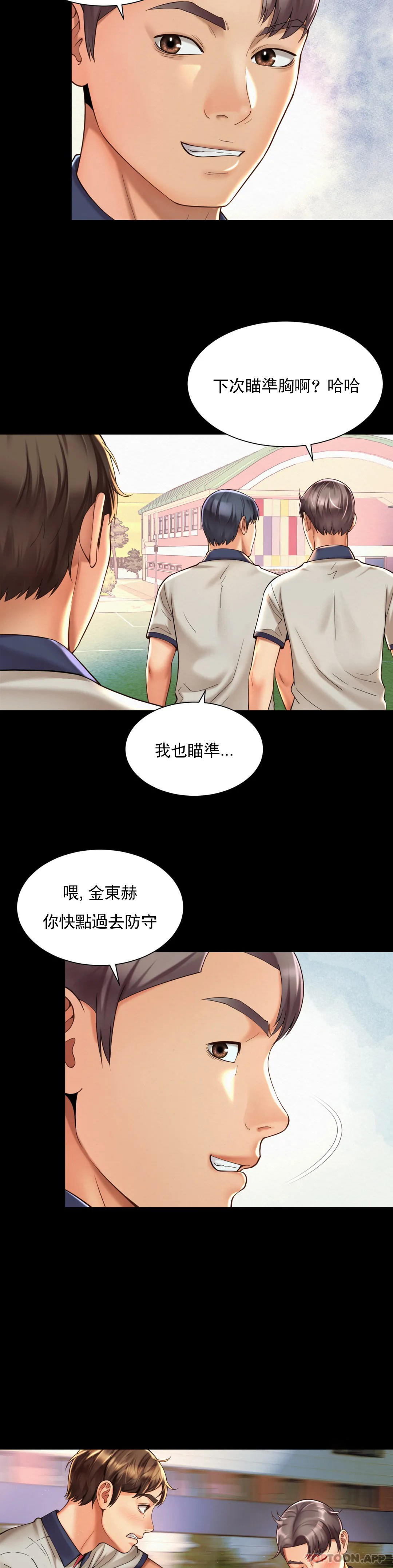 [韩国漫画] 社内恋爱 爱情,巨乳大奶,OL#[28P]-12
