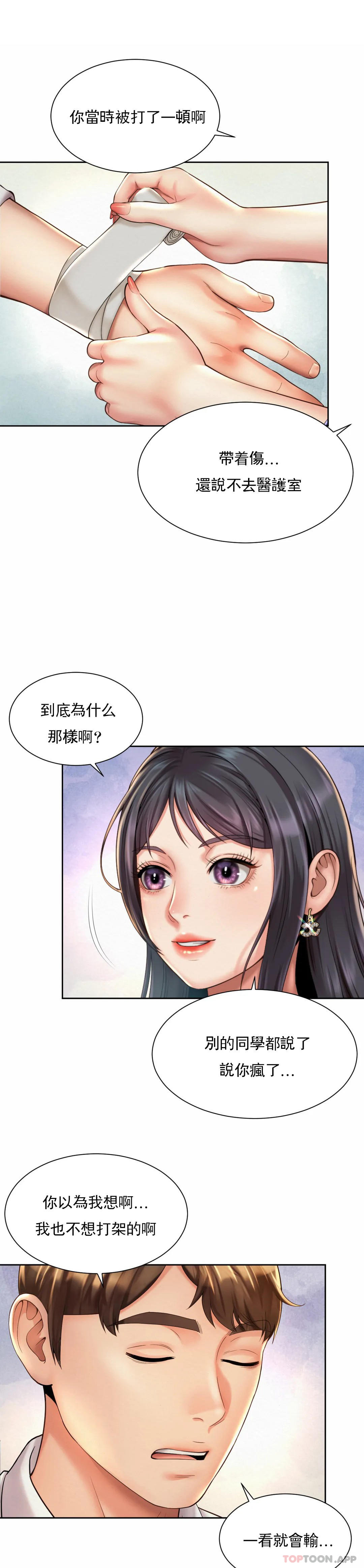 [韩国漫画] 社内恋爱 爱情,巨乳大奶,OL#[28P]-14