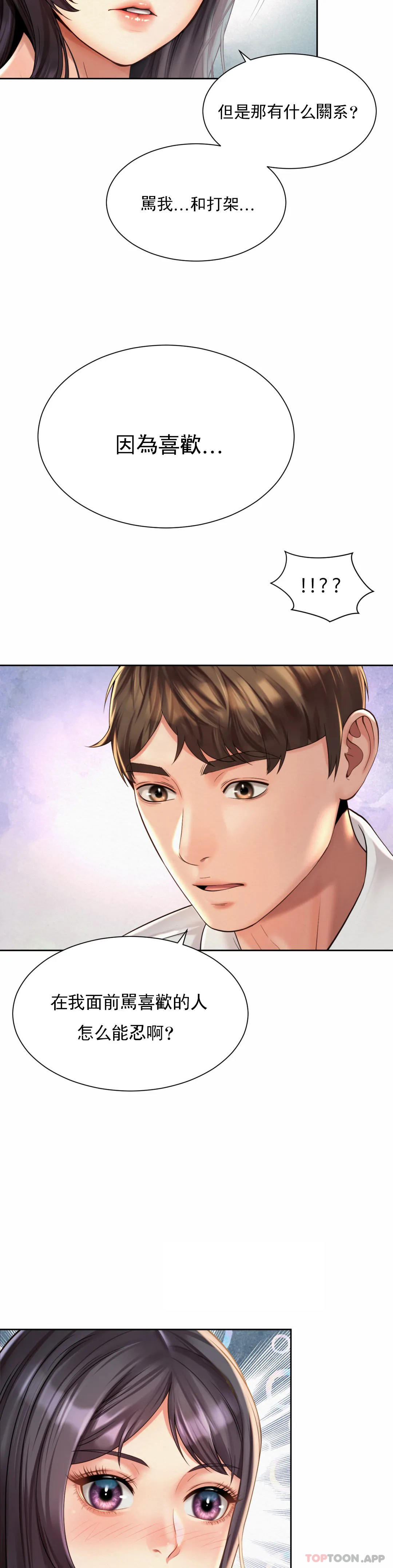 [韩国漫画] 社内恋爱 爱情,巨乳大奶,OL#[28P]-16