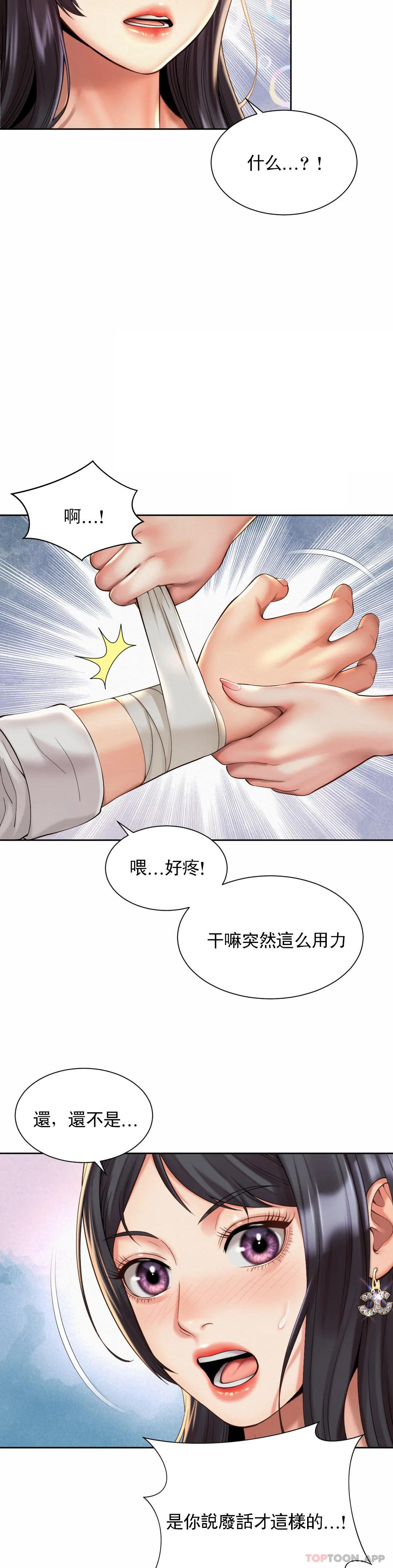 [韩国漫画] 社内恋爱 爱情,巨乳大奶,OL#[28P]-17