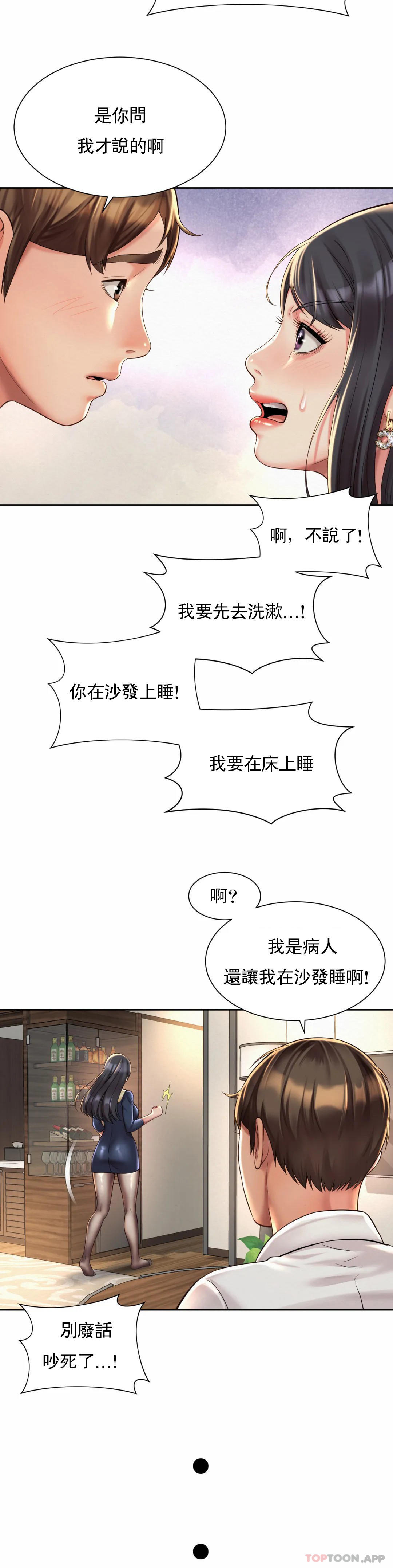 [韩国漫画] 社内恋爱 爱情,巨乳大奶,OL#[28P]-18