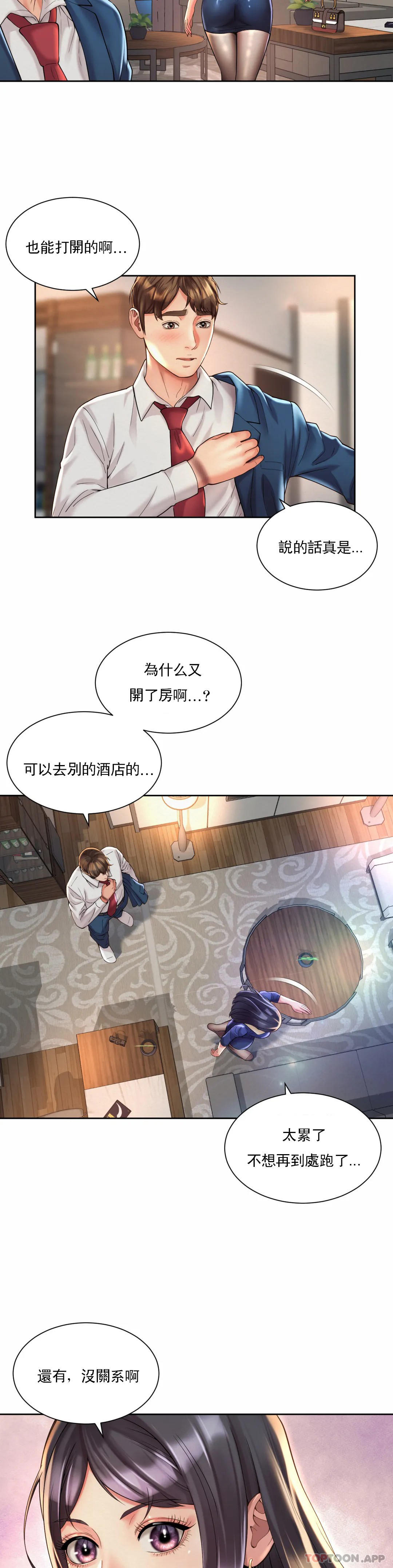 [韩国漫画] 社内恋爱 爱情,巨乳大奶,OL#[28P]-2