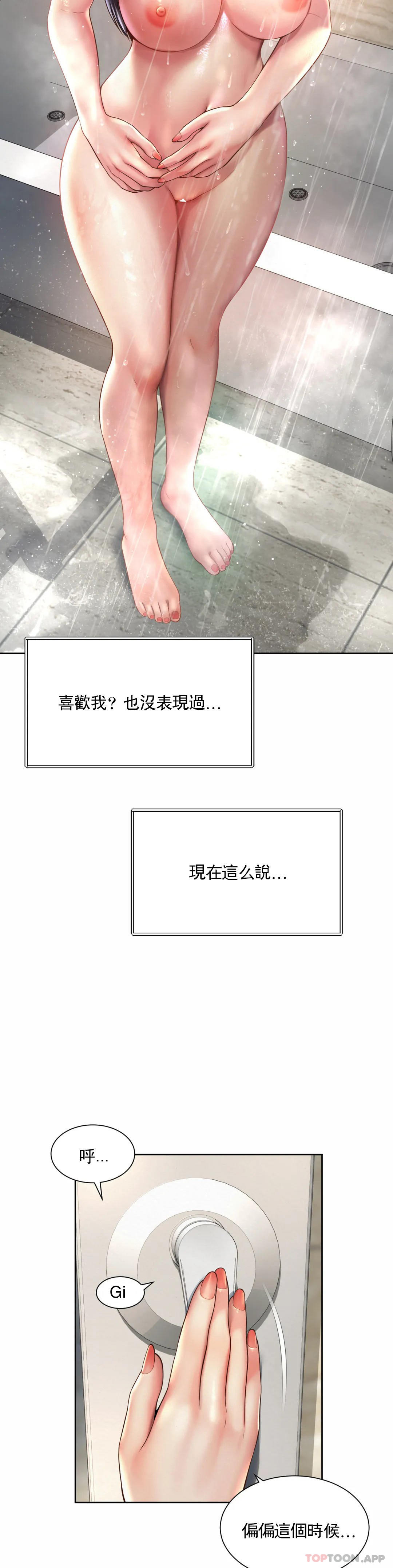 [韩国漫画] 社内恋爱 爱情,巨乳大奶,OL#[28P]-20