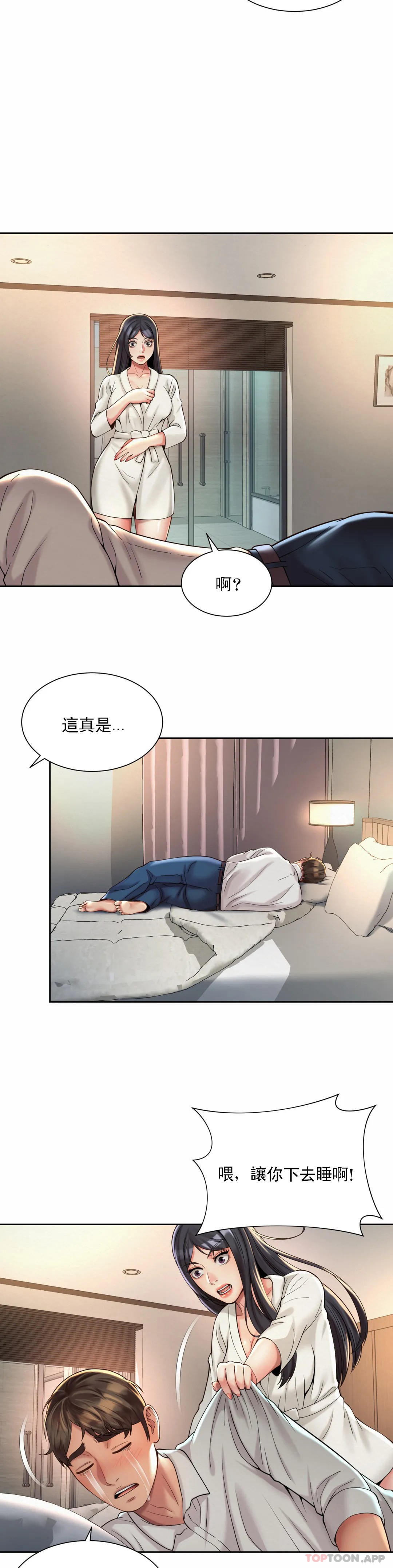[韩国漫画] 社内恋爱 爱情,巨乳大奶,OL#[28P]-21