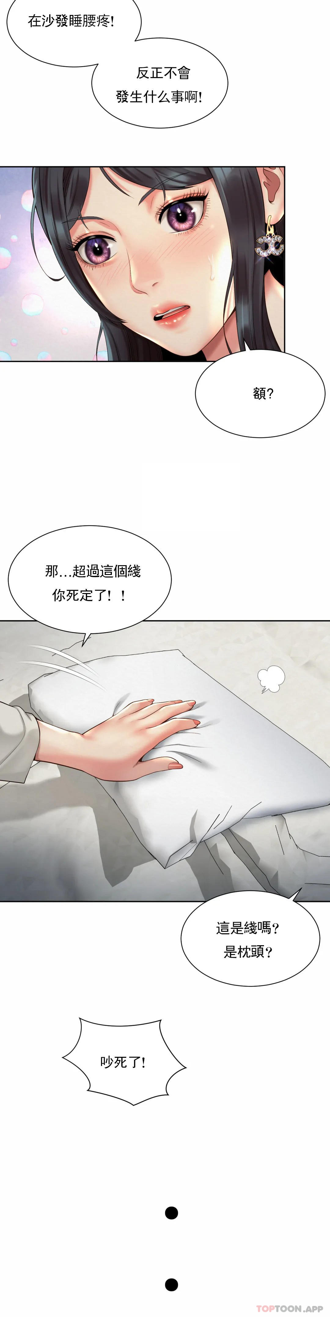 [韩国漫画] 社内恋爱 爱情,巨乳大奶,OL#[28P]-22