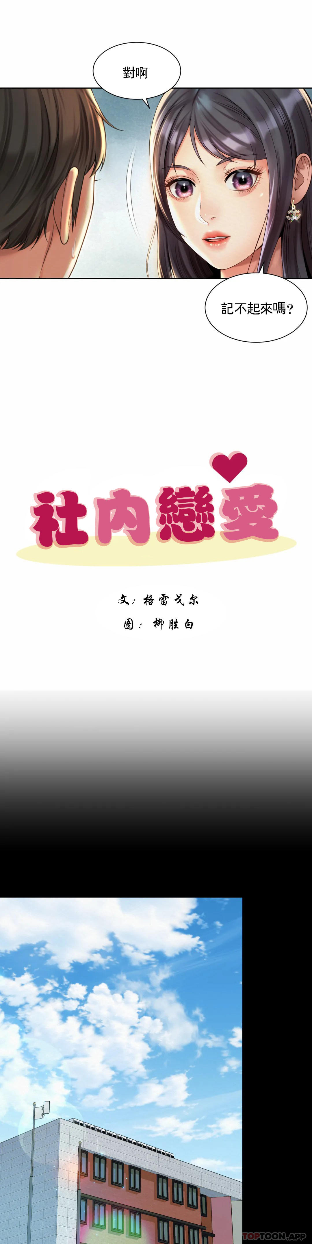 [韩国漫画] 社内恋爱 爱情,巨乳大奶,OL#[28P]-6
