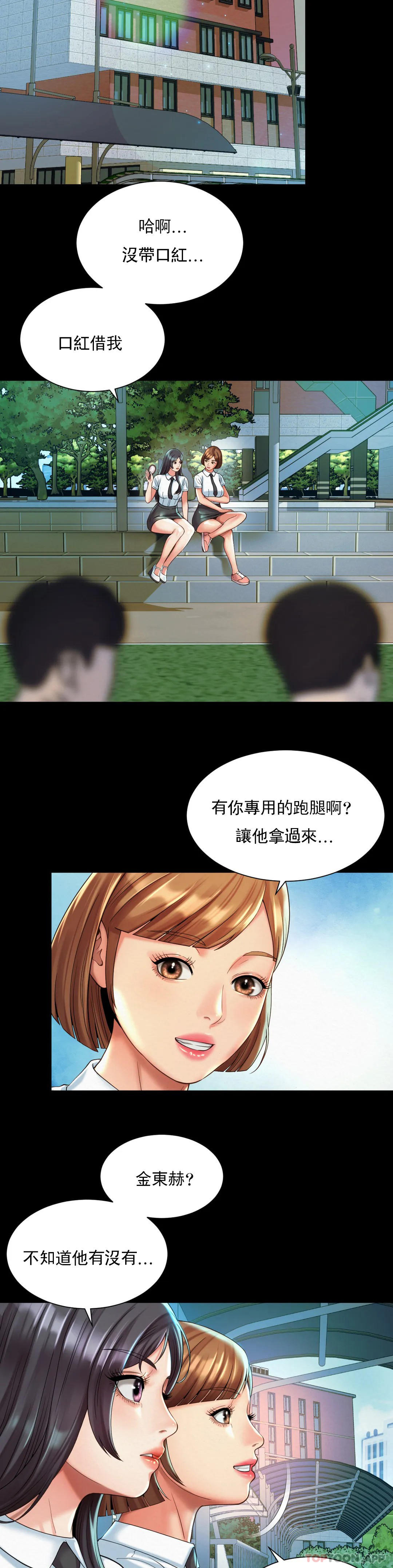 [韩国漫画] 社内恋爱 爱情,巨乳大奶,OL#[28P]-7