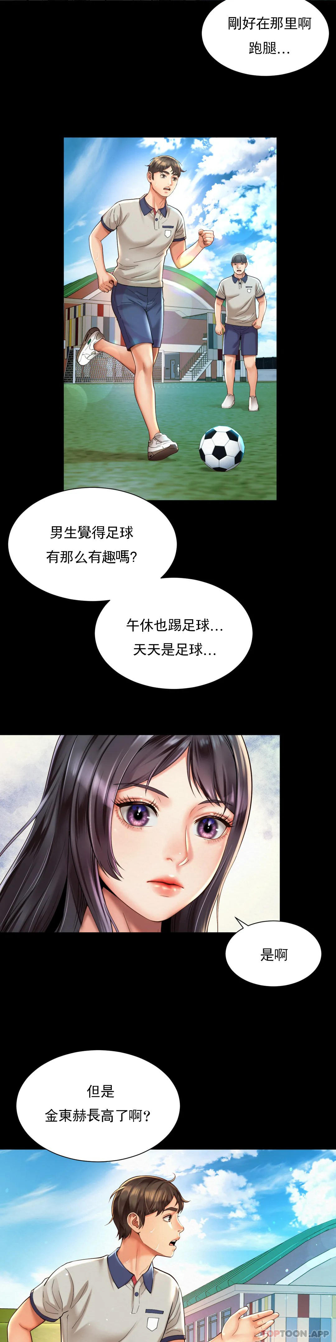 [韩国漫画] 社内恋爱 爱情,巨乳大奶,OL#[28P]-8