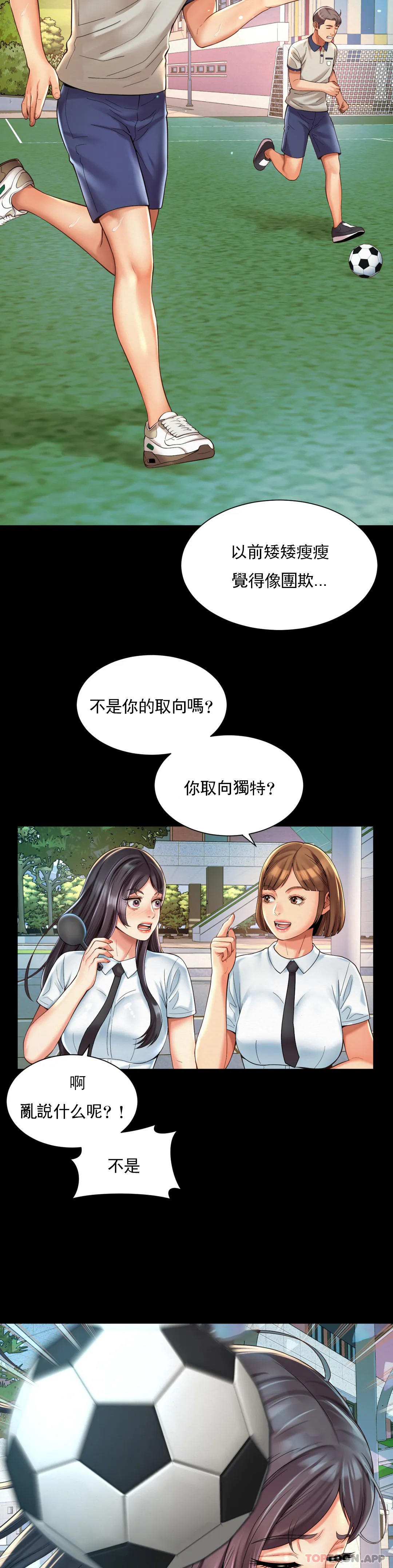 [韩国漫画] 社内恋爱 爱情,巨乳大奶,OL#[28P]-9
