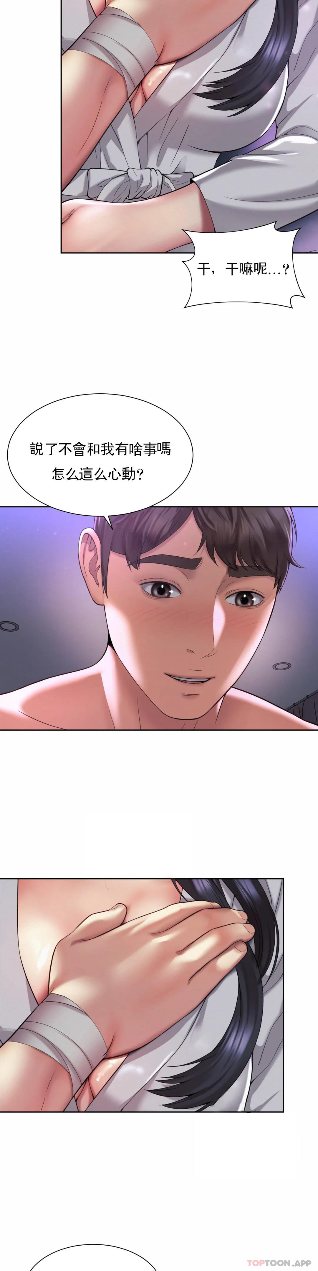[韩国漫画] 社内恋爱 爱情,巨乳大奶,OL#[24P]-5