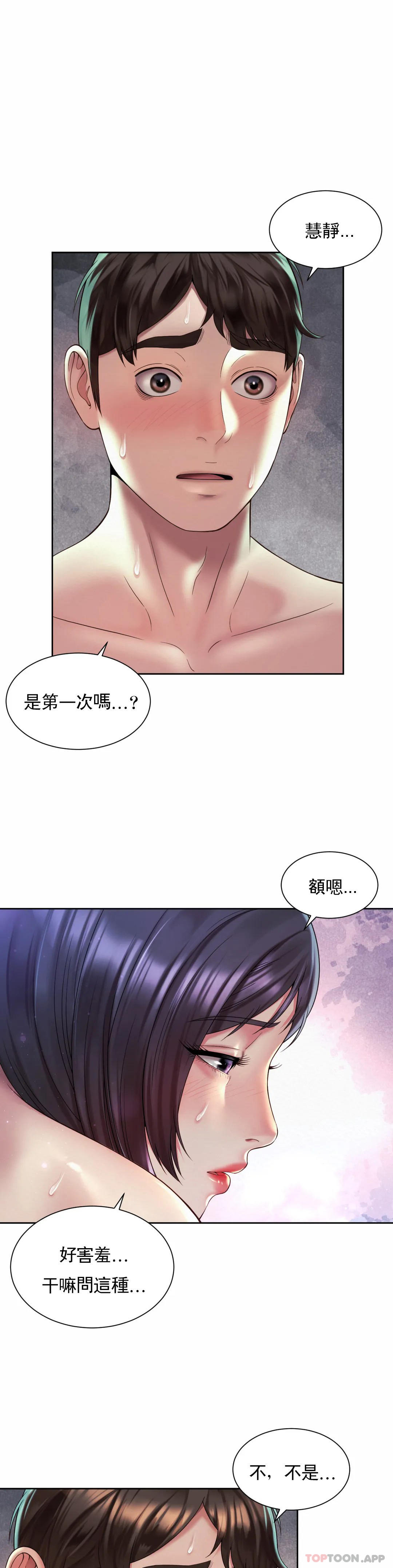 [韩国漫画] 社内恋爱 爱情,巨乳大奶,OL#[25P]-2