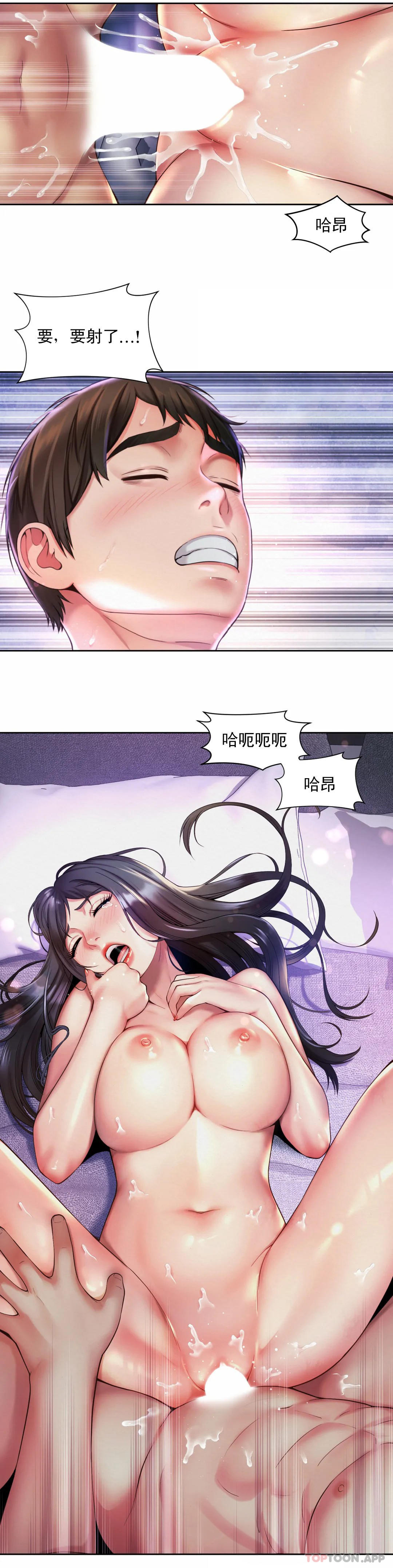 [韩国漫画] 社内恋爱 爱情,巨乳大奶,OL#[24P]-18